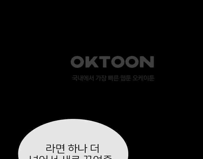 악마는 없다 돼지와 사슴 2 222