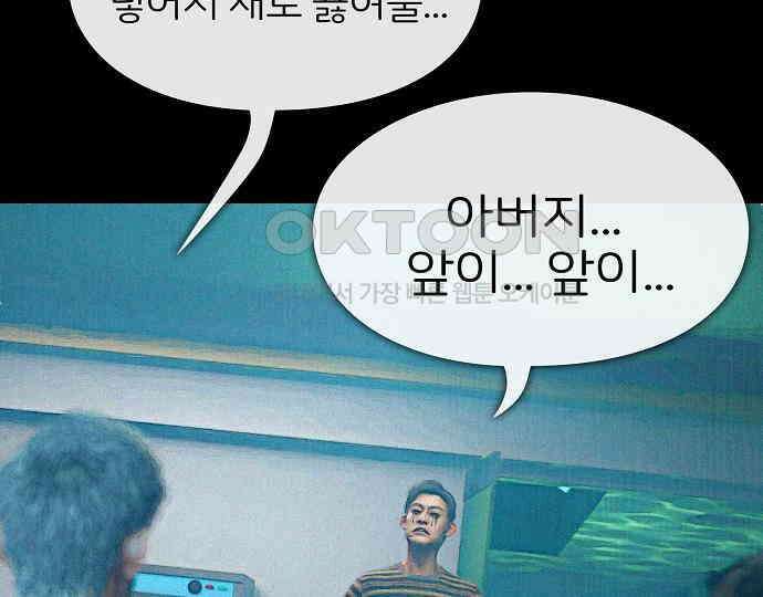 악마는 없다 돼지와 사슴 2 223
