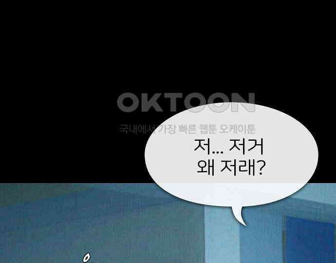 악마는 없다 돼지와 사슴 2 225