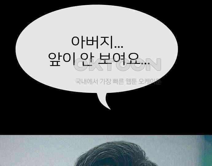 악마는 없다 돼지와 사슴 2 228