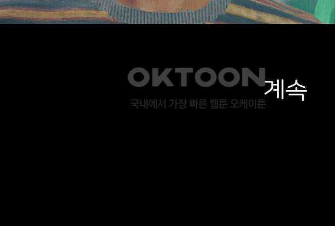 악마는 없다 돼지와 사슴 2 230