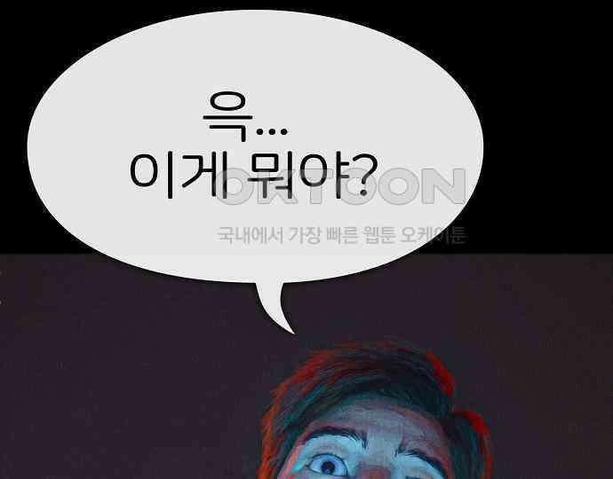 악마는 없다 나 혼자만 던전 속 용사 2 8