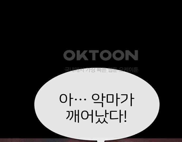 악마는 없다 나 혼자만 던전 속 용사 2 13