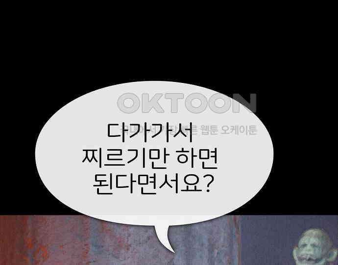 악마는 없다 나 혼자만 던전 속 용사 2 25