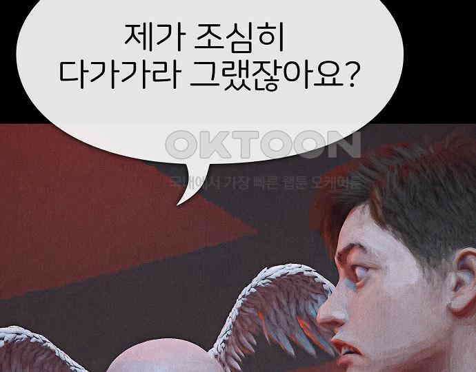 악마는 없다 나 혼자만 던전 속 용사 2 28