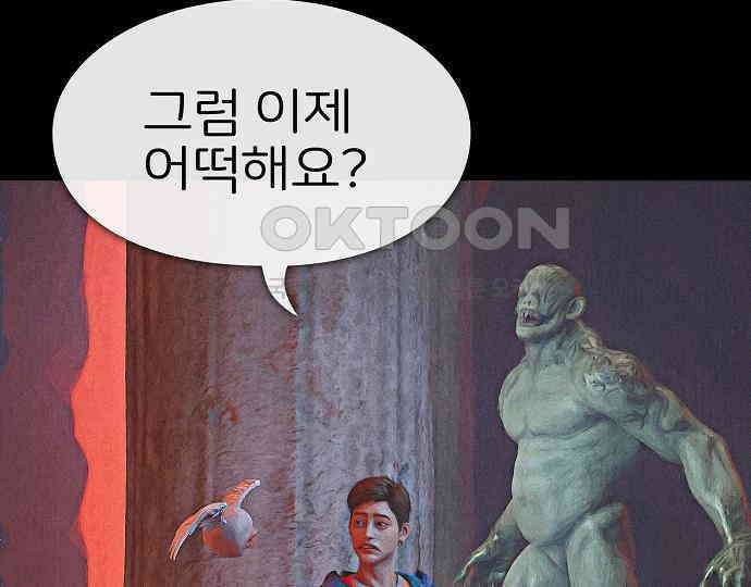 악마는 없다 나 혼자만 던전 속 용사 2 31