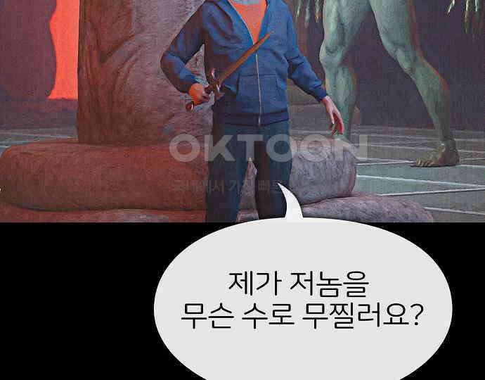 악마는 없다 나 혼자만 던전 속 용사 2 32