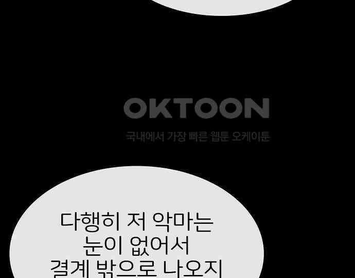 악마는 없다 나 혼자만 던전 속 용사 2 33