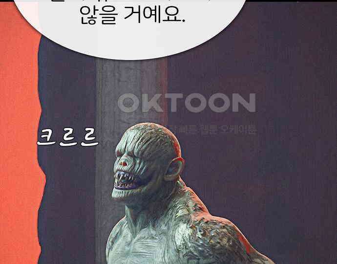 악마는 없다 나 혼자만 던전 속 용사 2 34