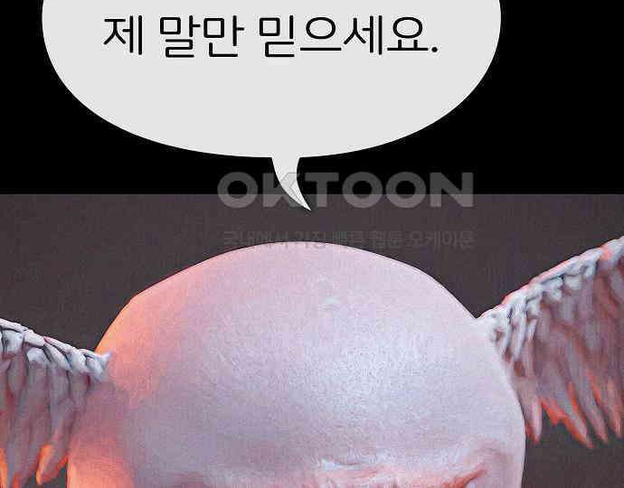 악마는 없다 나 혼자만 던전 속 용사 2 38