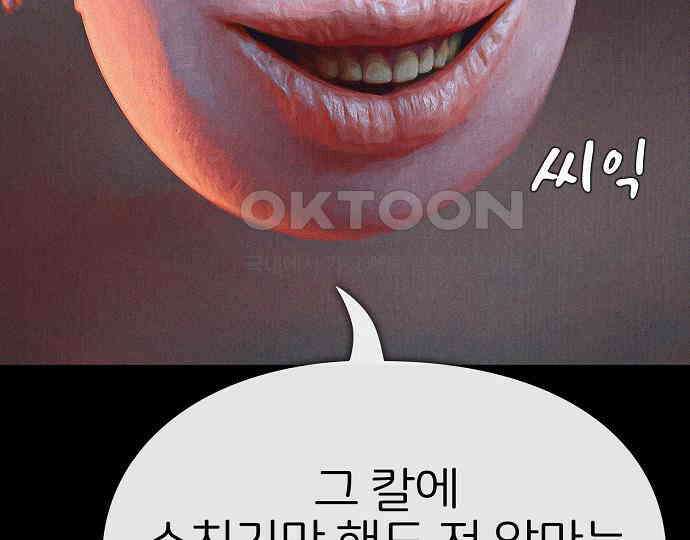 악마는 없다 나 혼자만 던전 속 용사 2 39