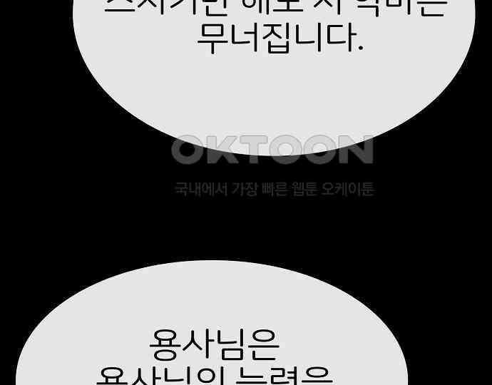 악마는 없다 나 혼자만 던전 속 용사 2 40