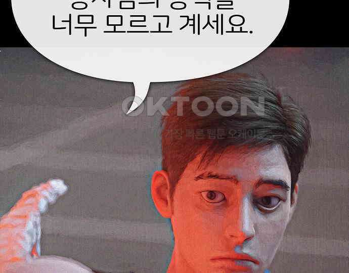 악마는 없다 나 혼자만 던전 속 용사 2 41