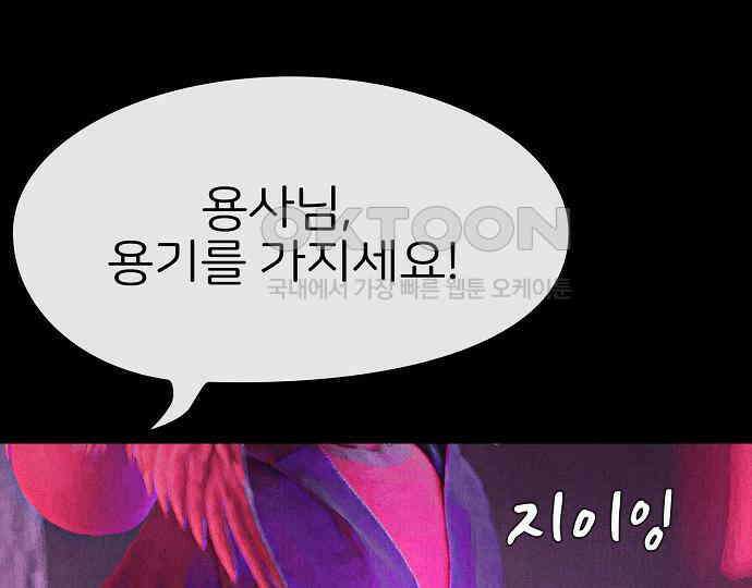 악마는 없다 나 혼자만 던전 속 용사 2 43