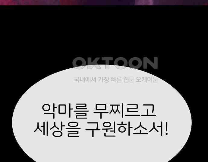 악마는 없다 나 혼자만 던전 속 용사 2 45
