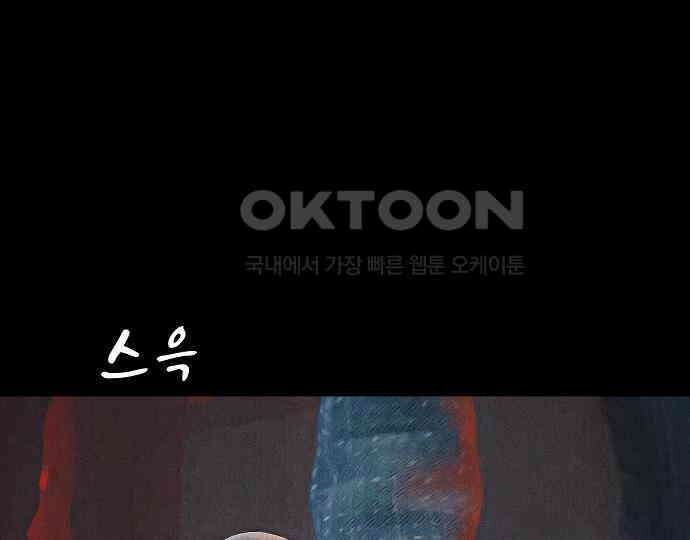 악마는 없다 나 혼자만 던전 속 용사 2 54