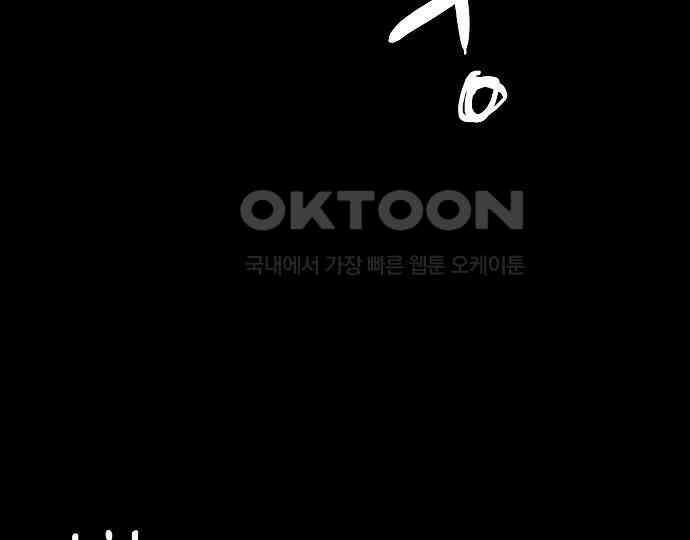 악마는 없다 나 혼자만 던전 속 용사 2 65
