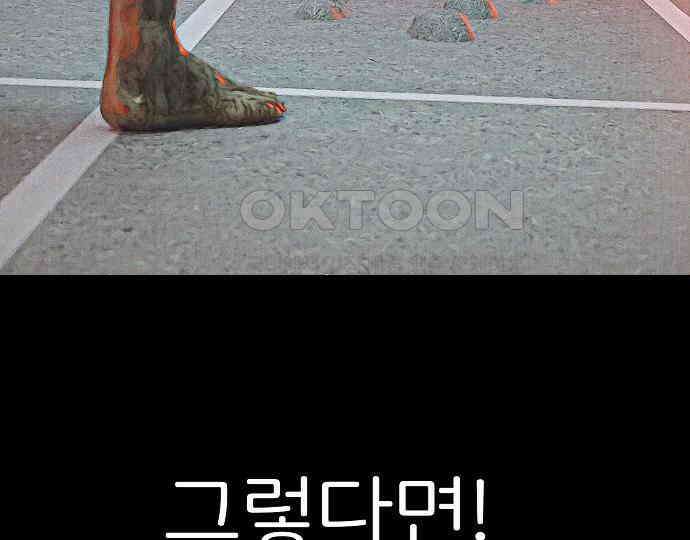 악마는 없다 나 혼자만 던전 속 용사 2 72