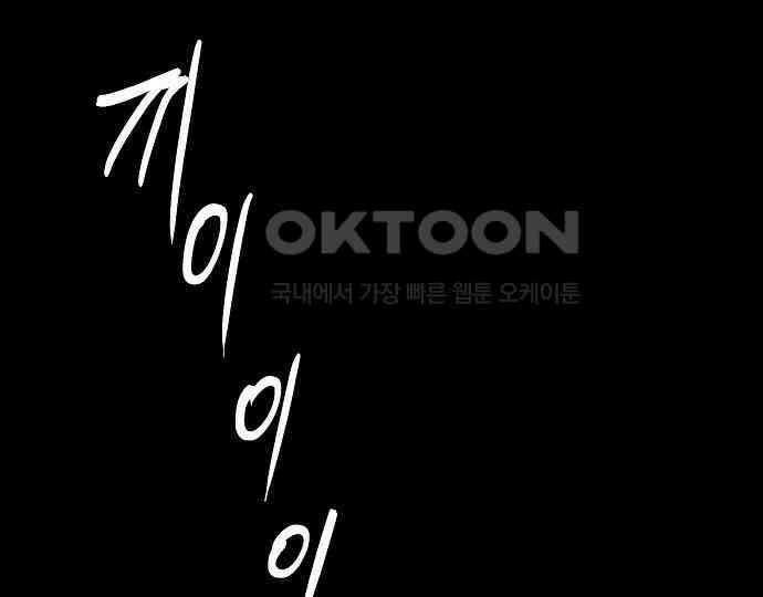 악마는 없다 나 혼자만 던전 속 용사 2 76