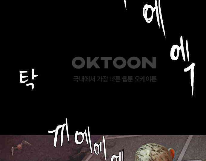 악마는 없다 나 혼자만 던전 속 용사 2 79