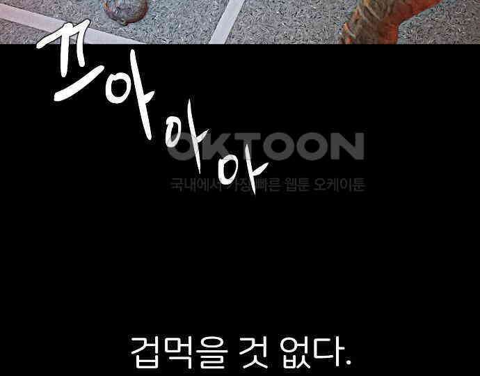 악마는 없다 나 혼자만 던전 속 용사 2 81