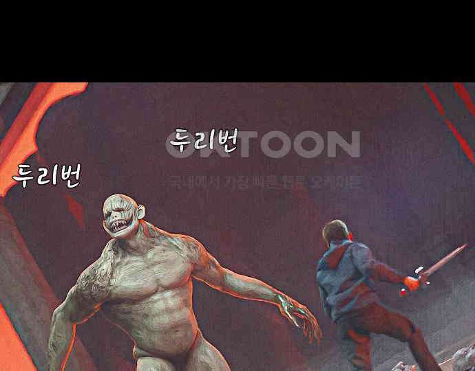 악마는 없다 나 혼자만 던전 속 용사 2 82