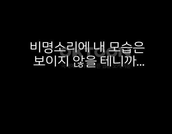 악마는 없다 나 혼자만 던전 속 용사 2 84