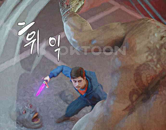 악마는 없다 나 혼자만 던전 속 용사 2 91
