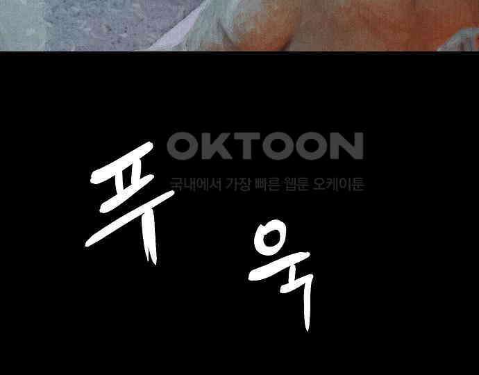 악마는 없다 나 혼자만 던전 속 용사 2 92