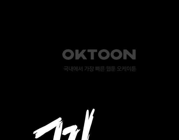 악마는 없다 나 혼자만 던전 속 용사 2 93