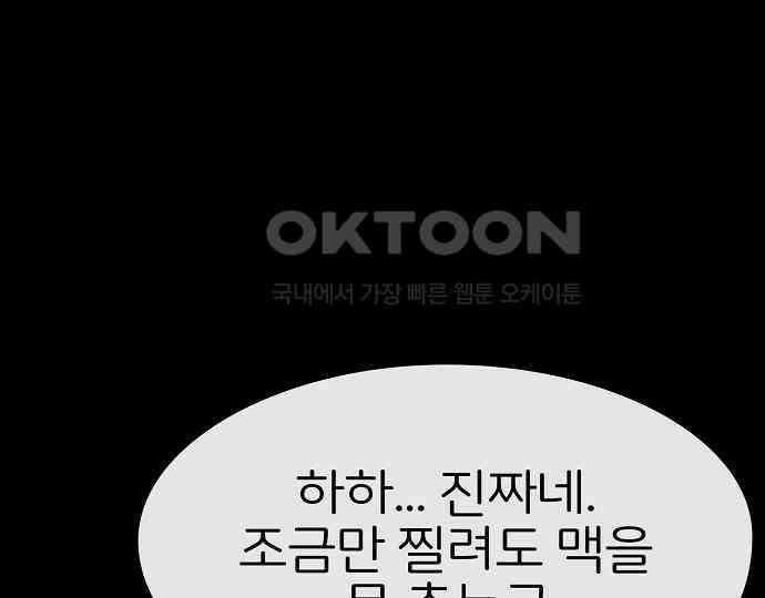 악마는 없다 나 혼자만 던전 속 용사 2 97