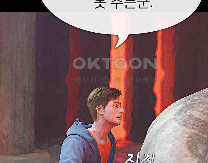악마는 없다 나 혼자만 던전 속 용사 2 98