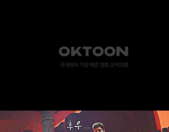 악마는 없다 나 혼자만 던전 속 용사 2 102