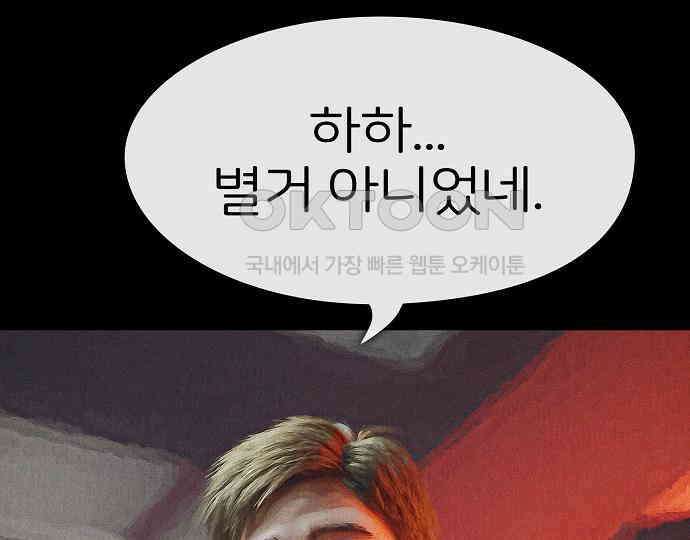 악마는 없다 나 혼자만 던전 속 용사 2 105