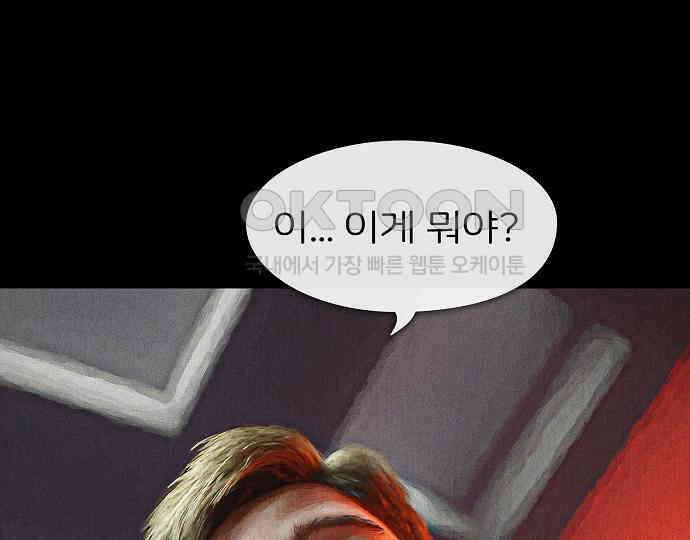 악마는 없다 나 혼자만 던전 속 용사 2 110