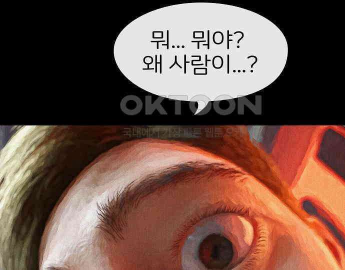 악마는 없다 나 혼자만 던전 속 용사 2 115