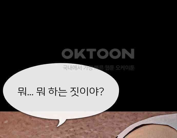 악마는 없다 나 혼자만 던전 속 용사 2 117
