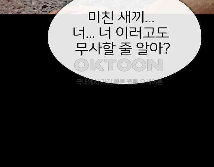 악마는 없다 나 혼자만 던전 속 용사 2 119