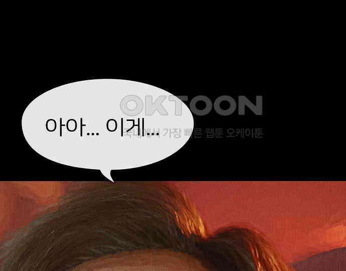 악마는 없다 나 혼자만 던전 속 용사 2 120