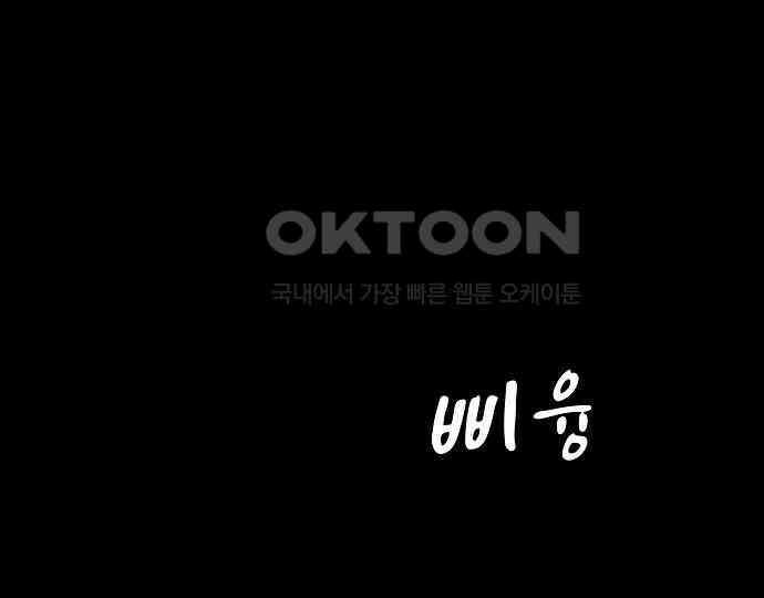 악마는 없다 나 혼자만 던전 속 용사 2 122