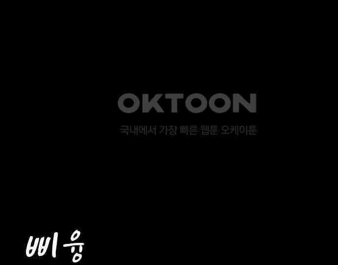 악마는 없다 나 혼자만 던전 속 용사 2 125