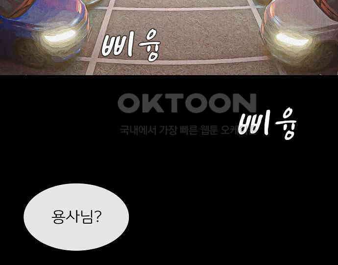 악마는 없다 나 혼자만 던전 속 용사 2 127