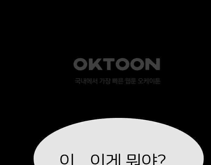 악마는 없다 나 혼자만 던전 속 용사 2 128