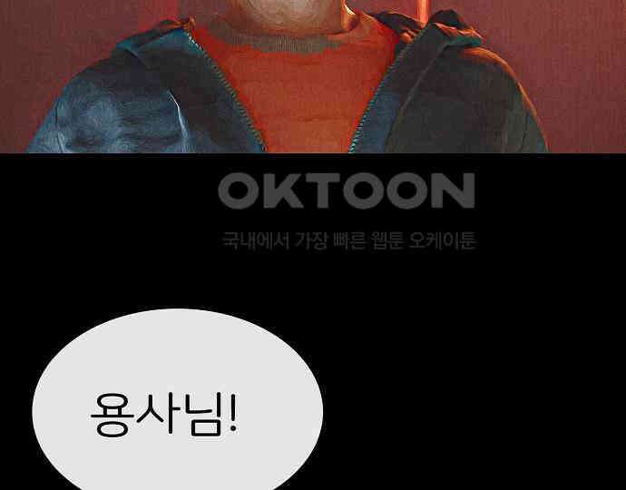 악마는 없다 나 혼자만 던전 속 용사 2 130
