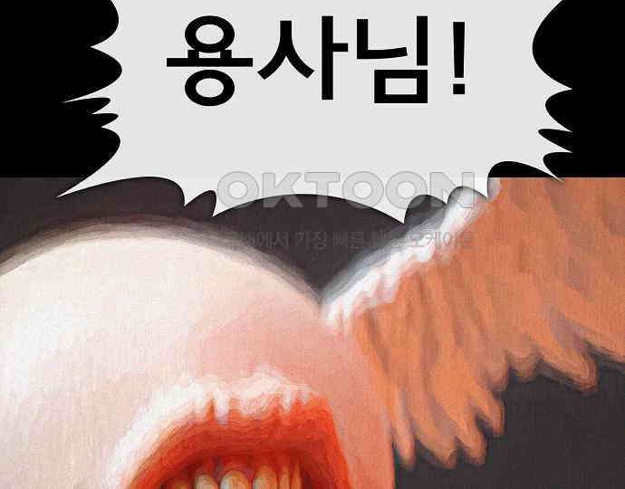 악마는 없다 나 혼자만 던전 속 용사 2 132