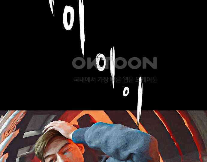 악마는 없다 나 혼자만 던전 속 용사 2 135