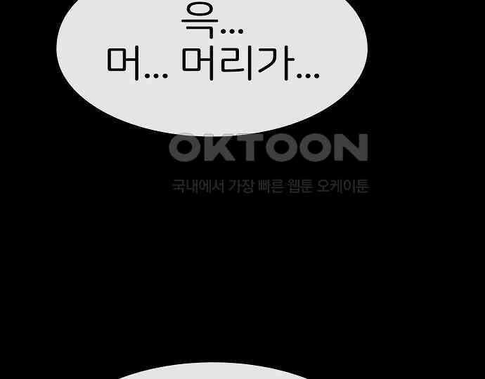 악마는 없다 나 혼자만 던전 속 용사 2 137