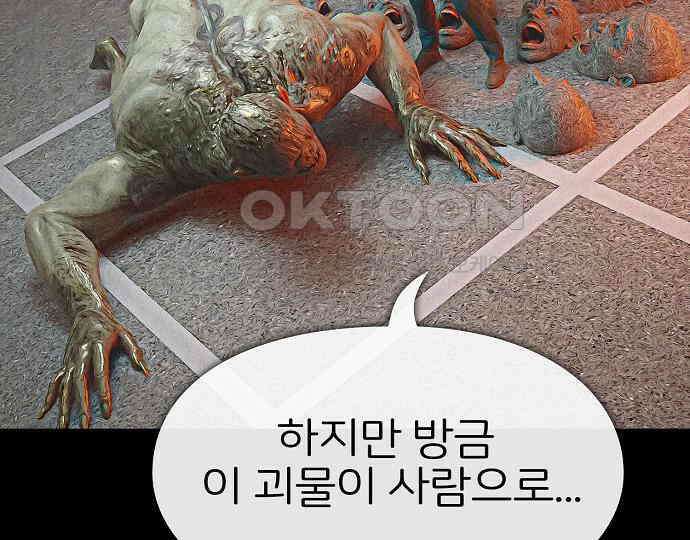 악마는 없다 나 혼자만 던전 속 용사 2 139