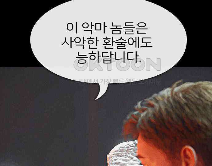 악마는 없다 나 혼자만 던전 속 용사 2 141