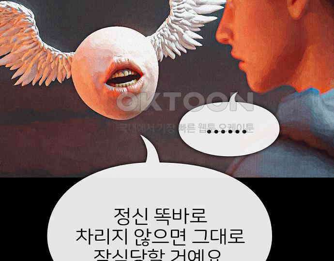 악마는 없다 나 혼자만 던전 속 용사 2 142